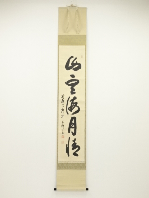 【真作】黄檗宗/森本三鎧/松樹千年翠/掛軸/名家伝来/AD-942 真作】黄檗宗/森本三鎧/松樹千年翠/掛軸/名家伝来/AD-942 - メルカリ